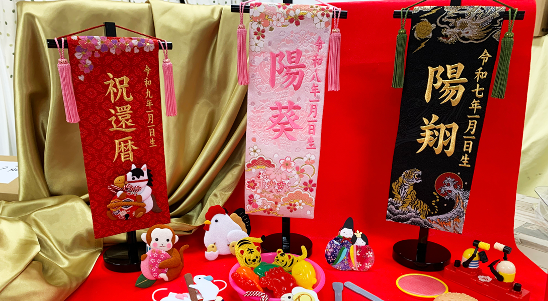 銀の糸　刺繍名前旗オーダー見本